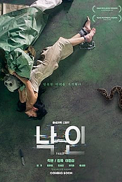 Fallen 2018 720p Korean WEB-DL H264 BONE