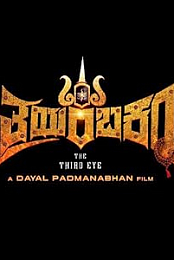 Thrayambakam