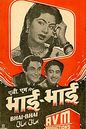 Bhai-Bhai