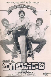 Magamaha Raju (1983) Telugu Moivae