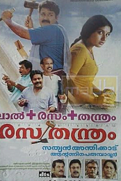Rasathanthram