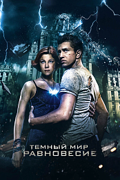 Dark World 2: Equilibrium