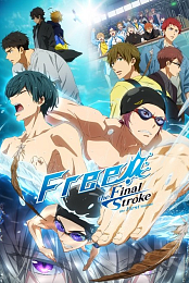 Free! The Final Stroke
