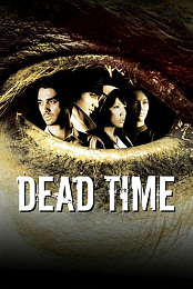 Dead Time: Kala