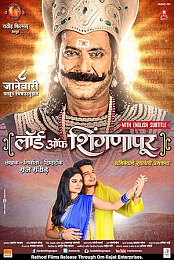 Lord of Shingnapur