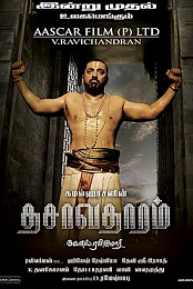 Dasavatharam