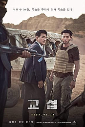 The Point Men