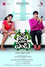 Jamba Lakidi Pamba