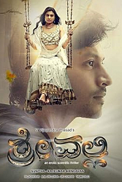 Srivalli