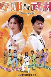 Anna in Kung-Fu Land