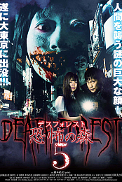 Death Forest 5
