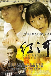 Red River (2009/II)