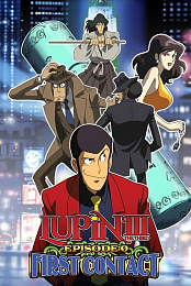 Lupin the 3rd: Episode 0: The First Contact