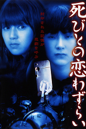 Love Ghost