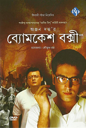 Byomkesh Bakshi