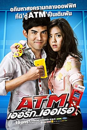 ATM
