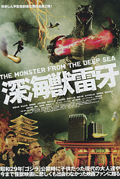 Raiga: The Monster from the Deep Sea