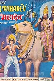 Har Har Mahadev