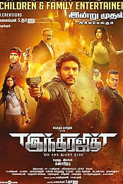Indrajith
