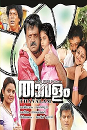 Thavalam