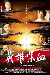 72 Heroes