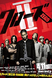Crows Zero II