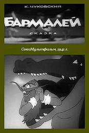Barmaley the Pirate