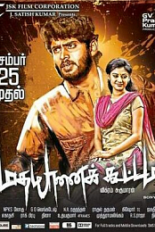 Madha Yaanai Koottam