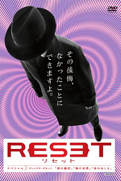 Reset / Hardwired (2009)(CZ)