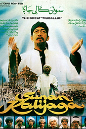 Sunan Kalijaga