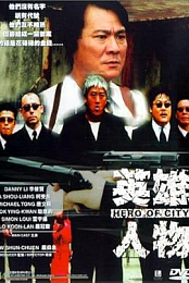 Hero of City