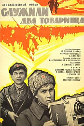 Two Comrades Served