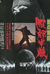 Shadow Warriors