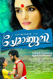 Premanjaly