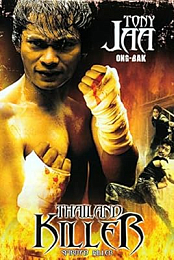 Spirited Killer [1994]x264DVDrip(MartialArtsClassics)