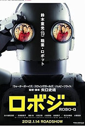 Robo-G