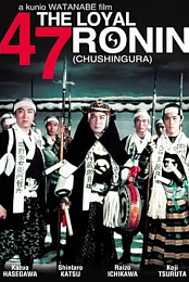The Loyal 47 Ronin