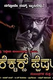 Director's Special