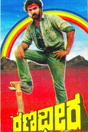Ranadheera