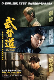 Stuntman