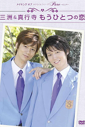 Takumi-kun Series 4: Pure