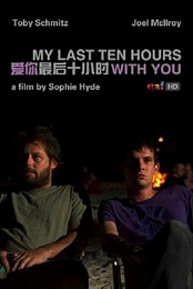 My Last Ten Hours with You