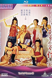 Yu Pui Tsuen III