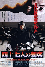 47 Ronin