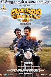 Anandham Vilayadum Veedu