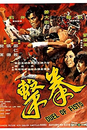 Duel of Fists