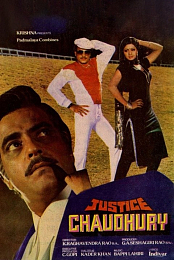 Justice Chaudhury