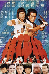 Bruce and the Shaolin Poles