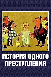 Masters_of_Russian_Animation_Vol_1_MKO