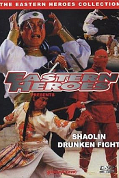 Shaolin Drunk Fighter